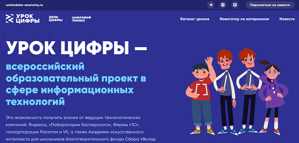 Урок Цифры &amp;quot;Что прячется в смартфоне: исследуем мобильные угрозы&amp;quot;.