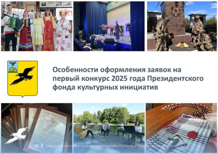 Завершился проект "Грайворонские НКО - теплица социальных инициатив".