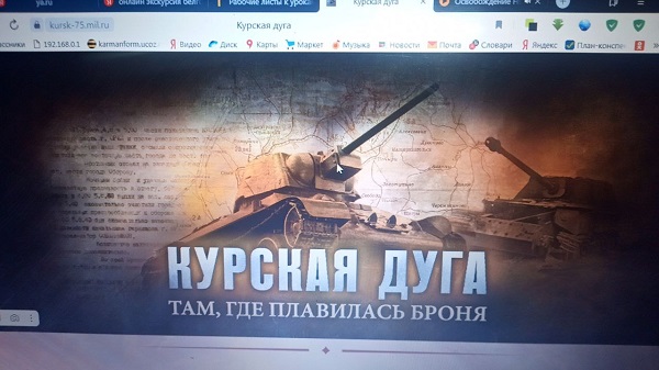 Курская битва: сплав мужества и стали.